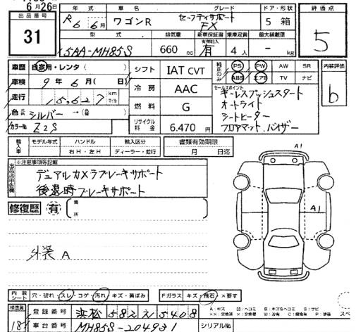 Аукционный лист SUZUKI WAGON R 2024