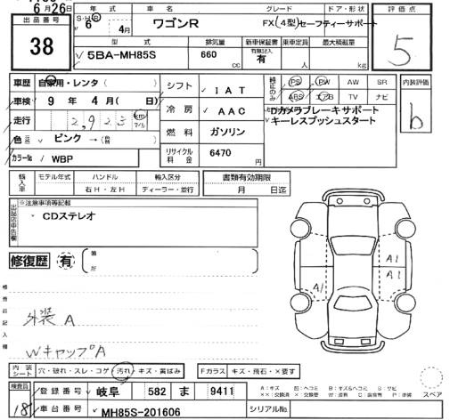 Аукционный лист SUZUKI WAGON R 2024