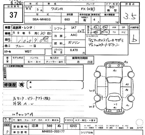Аукционный лист SUZUKI WAGON R 2024