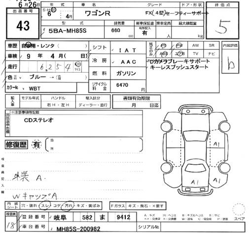 Аукционный лист SUZUKI WAGON R 2024
