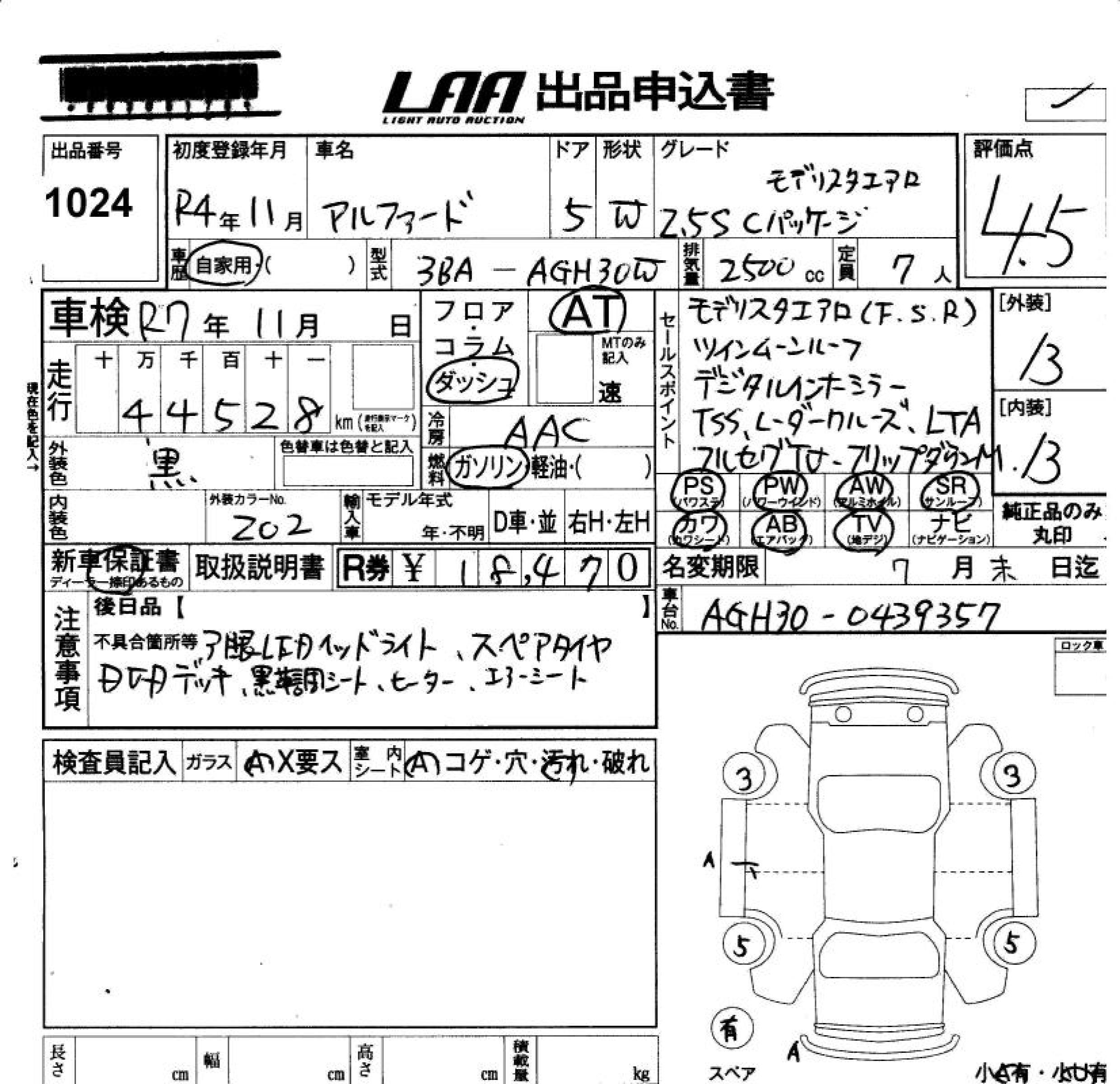 Аукционный лист TOYOTA ALPHARD 2022
