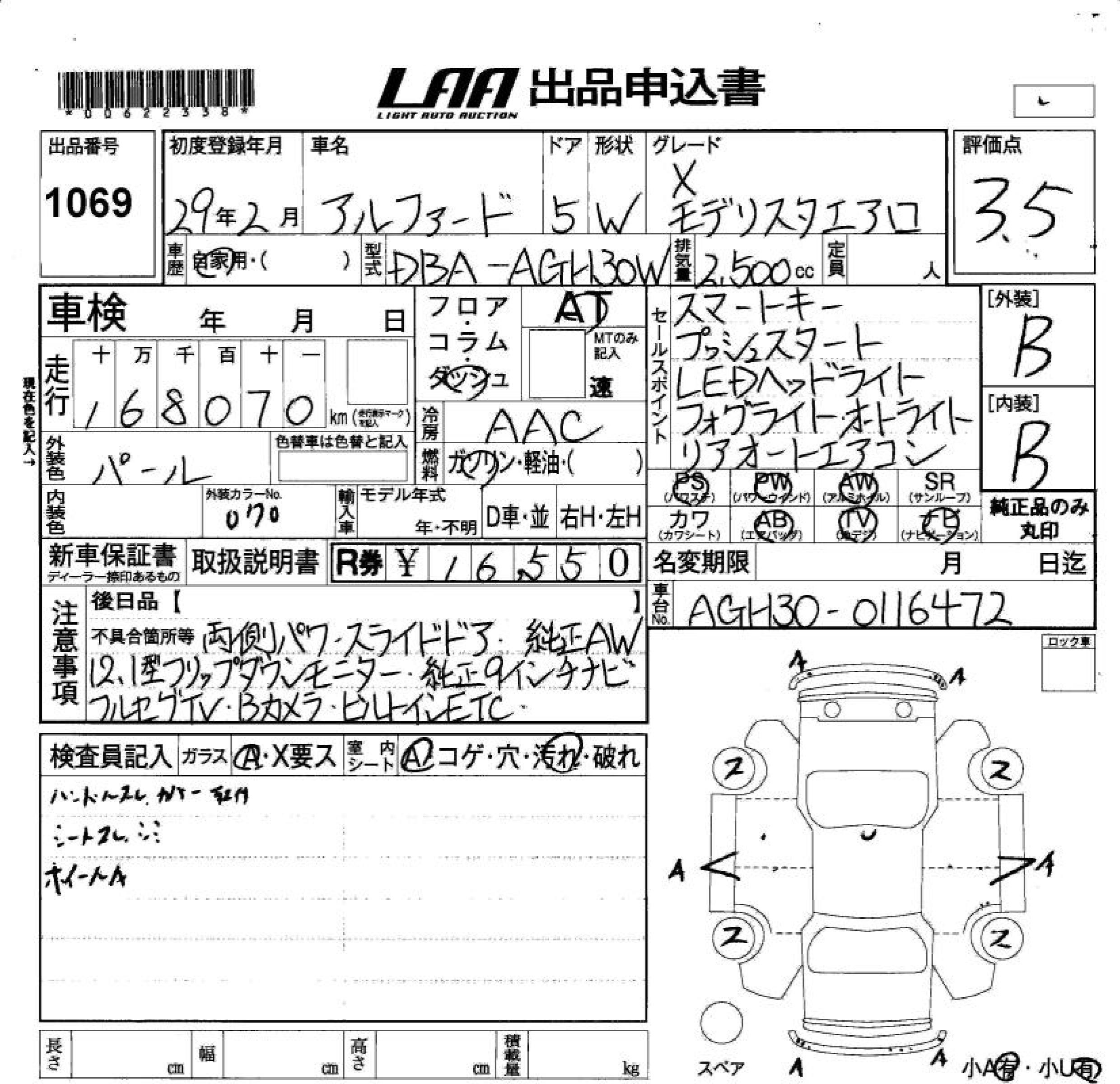 Аукционный лист TOYOTA ALPHARD 2017
