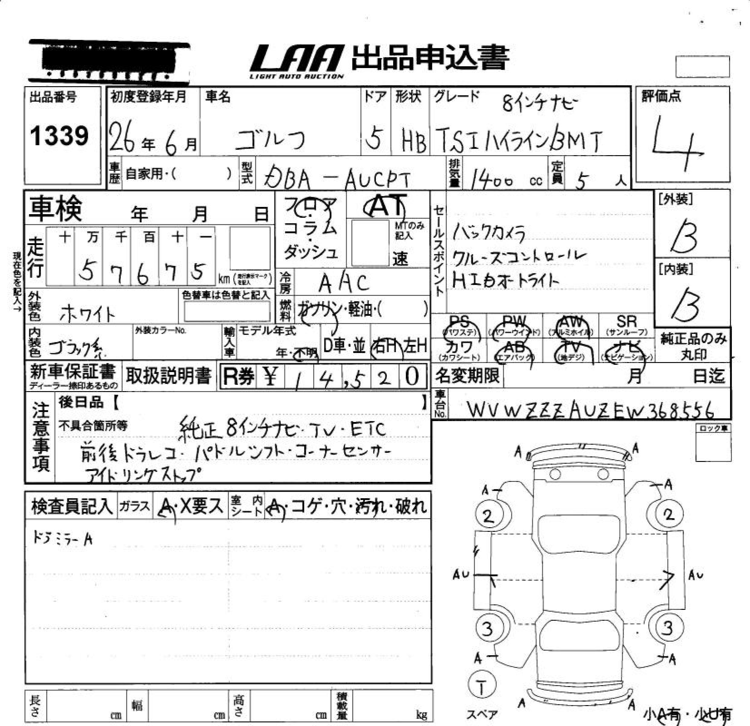 Аукционный лист VOLKSWAGEN GOLF 2014