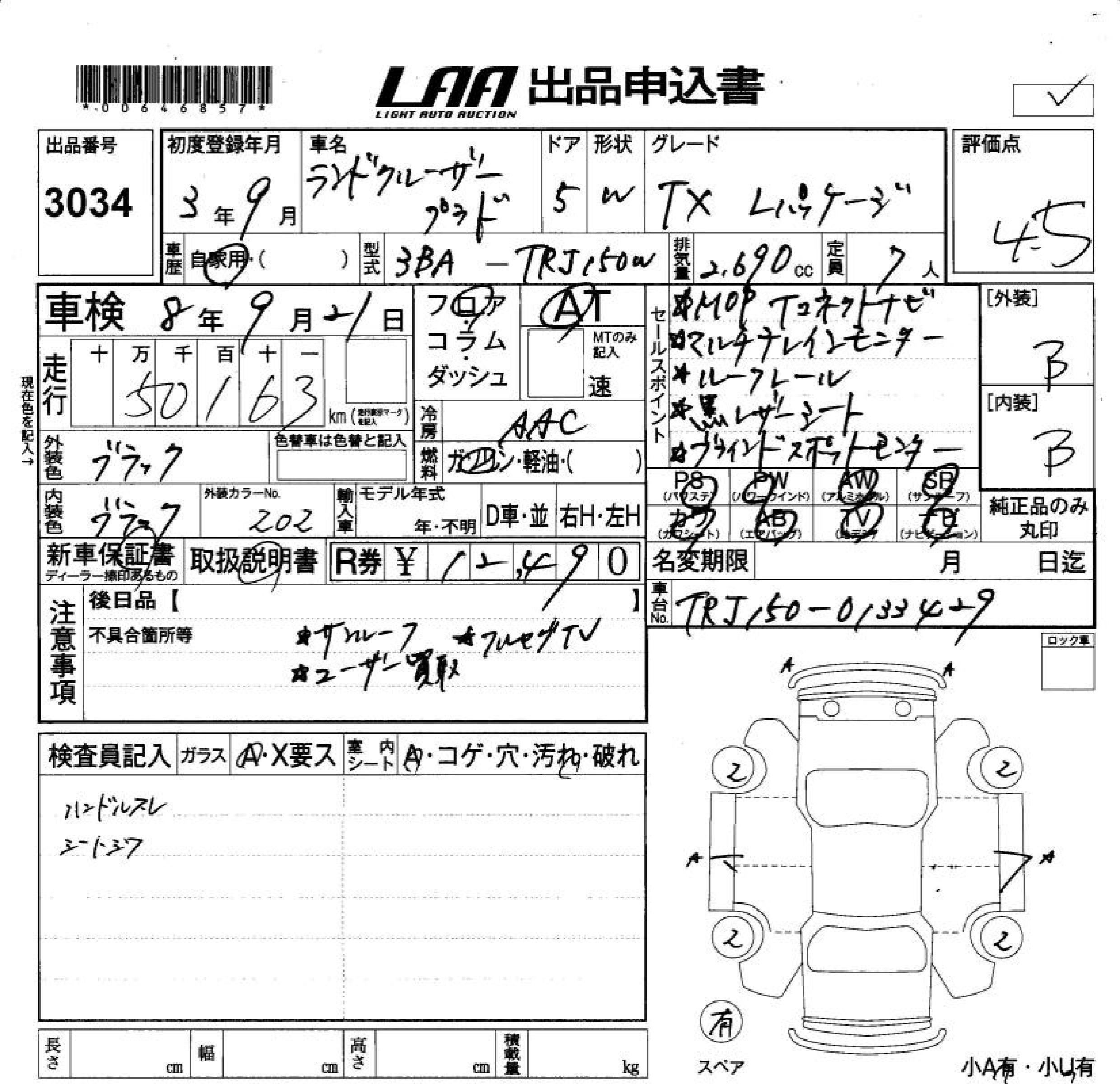 Аукционный лист TOYOTA LAND CRUISER PRADO 2021