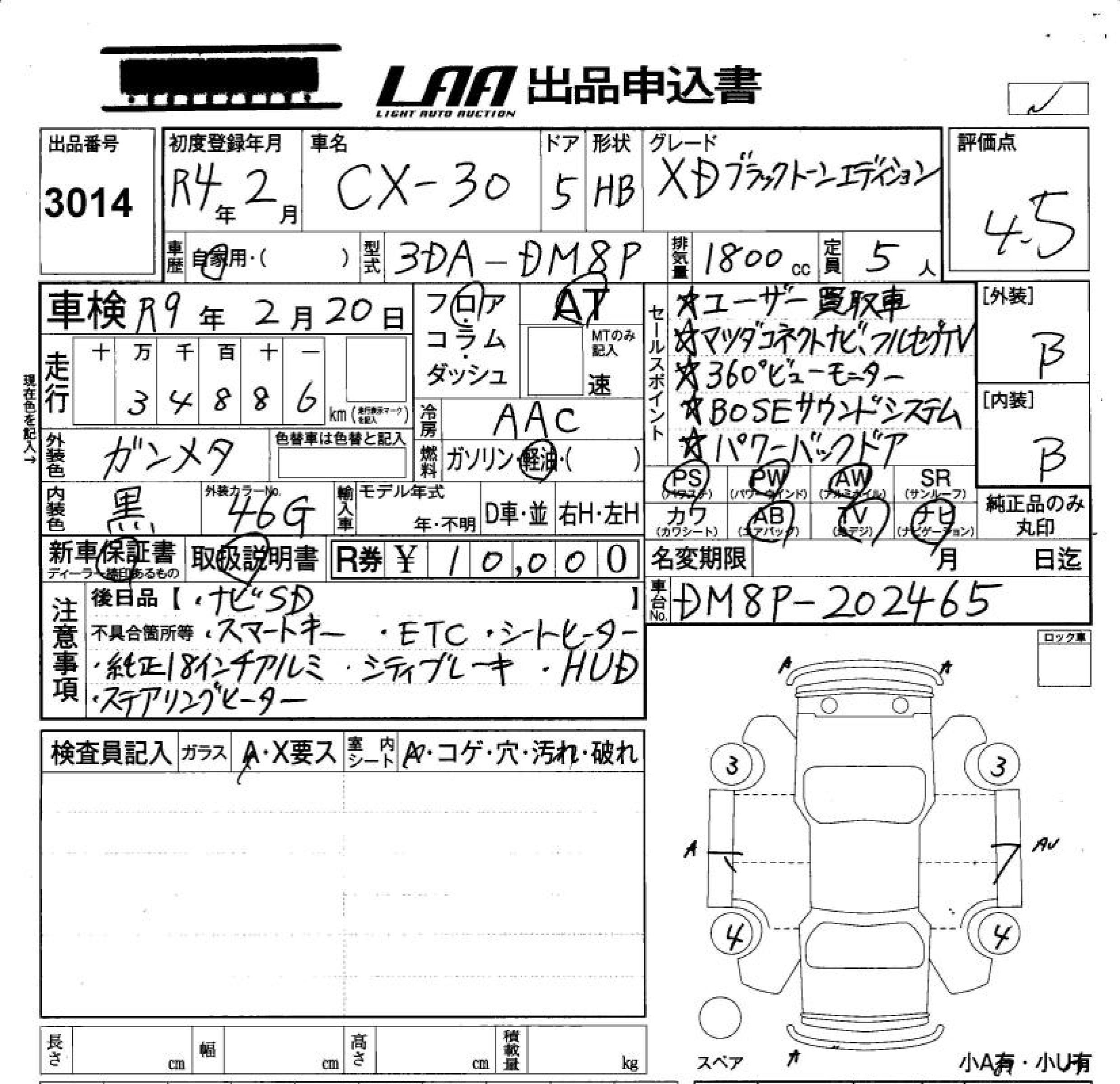 Аукционный лист MAZDA CX-30 2022