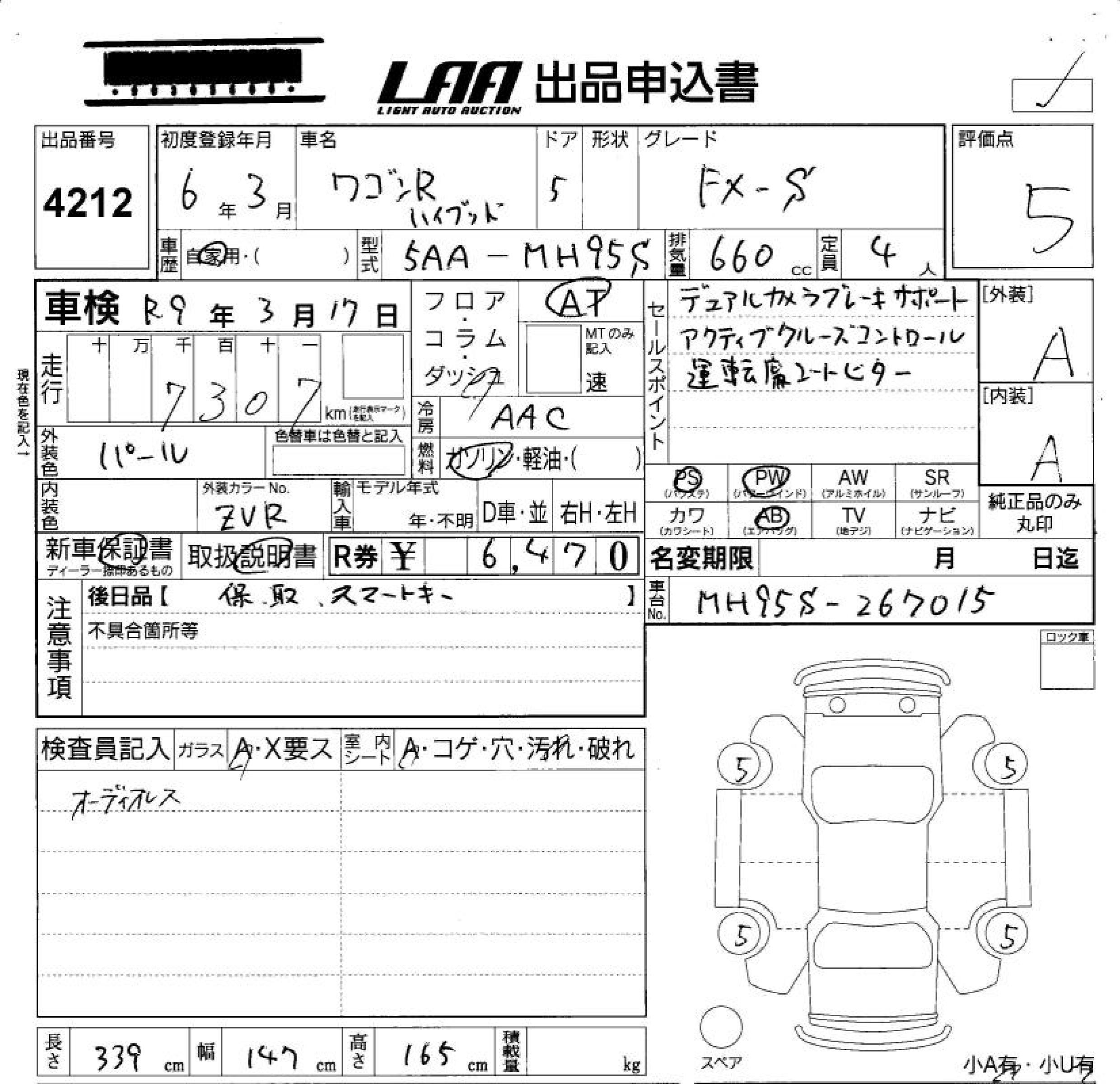 Аукционный лист SUZUKI WAGON R 2024
