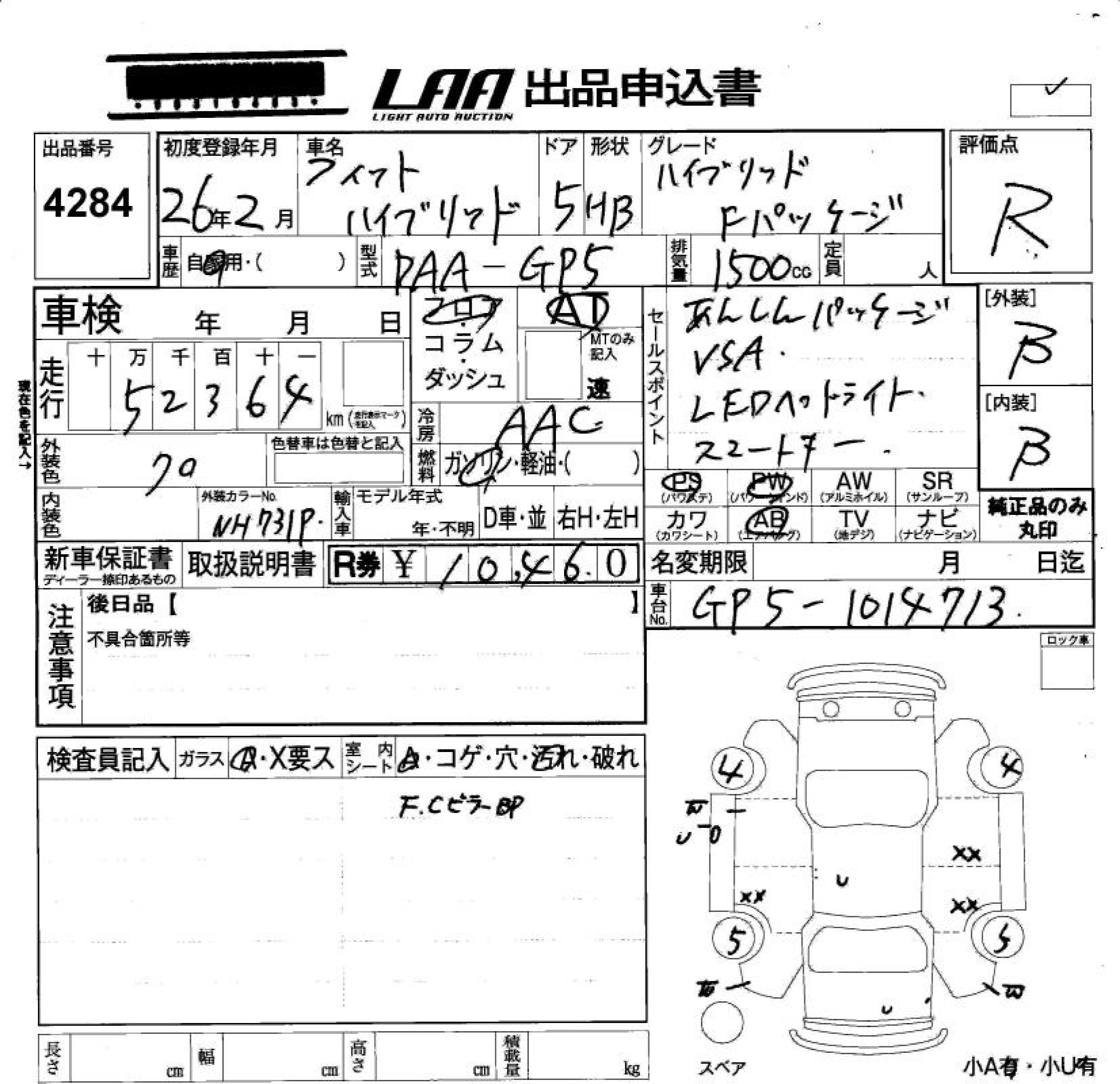 Аукционный лист HONDA FIT 2014