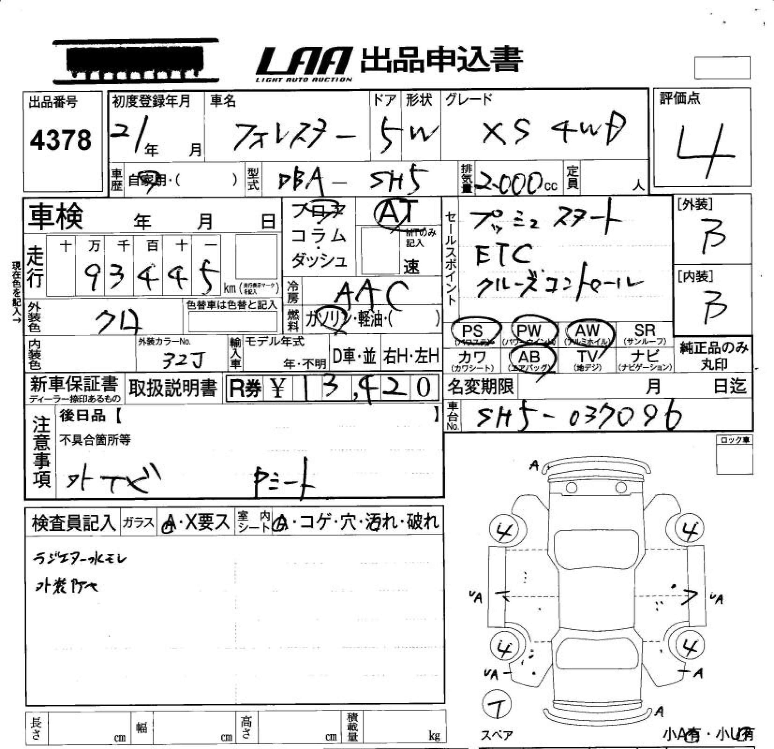 Аукционный лист SUBARU FORESTER 2009