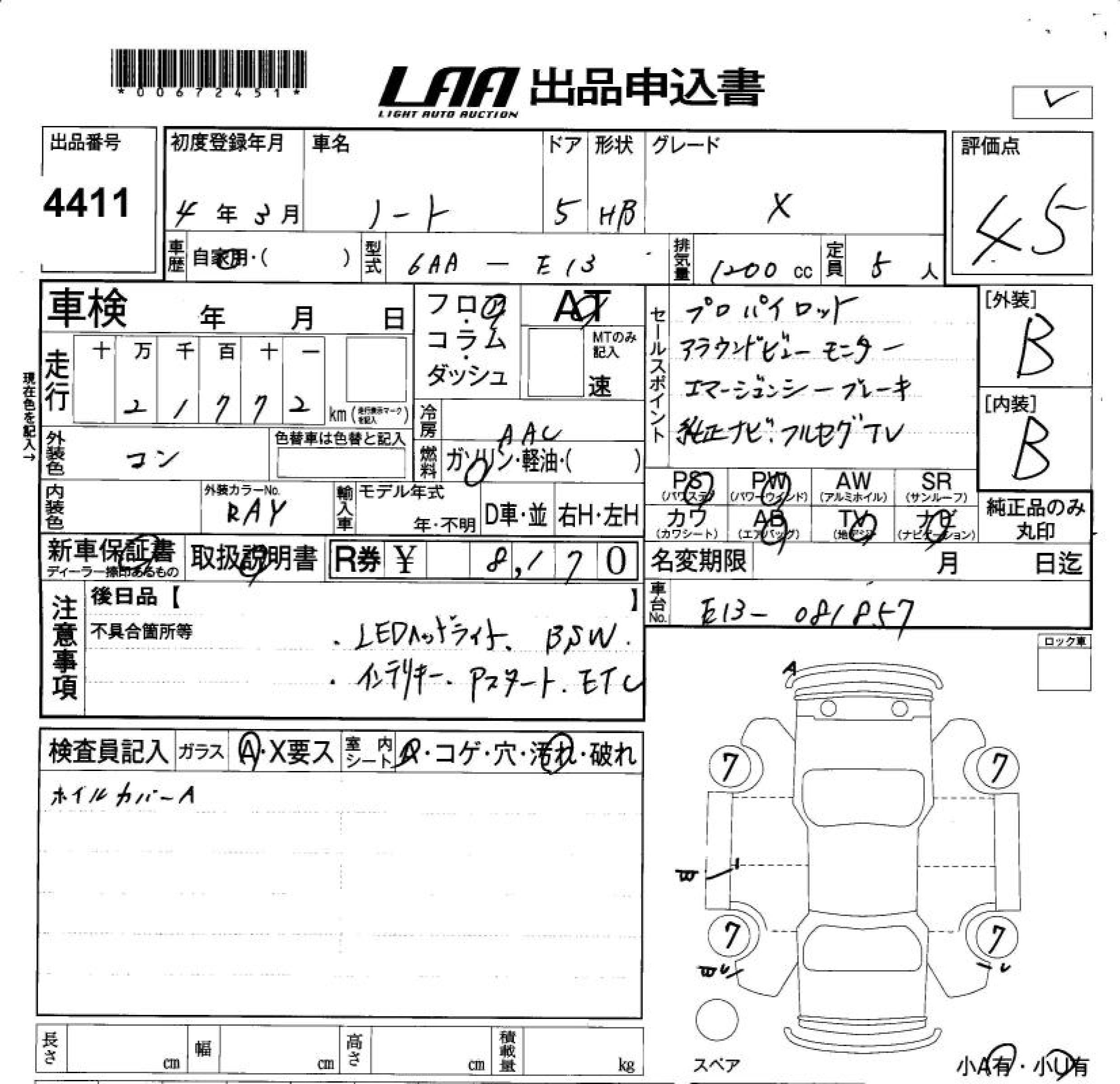 Аукционный лист NISSAN NOTE 2022
