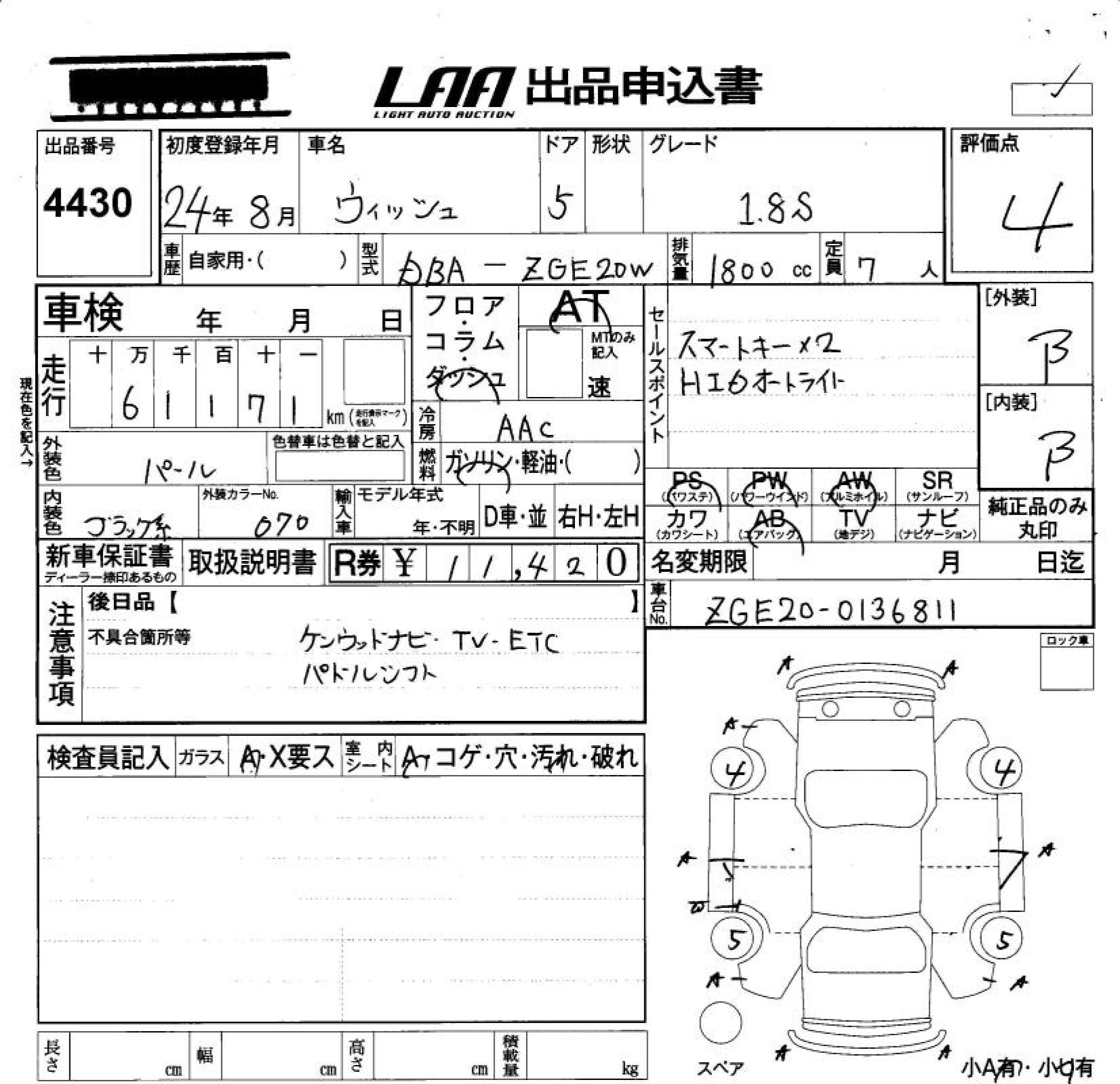 Аукционный лист TOYOTA WISH 2012
