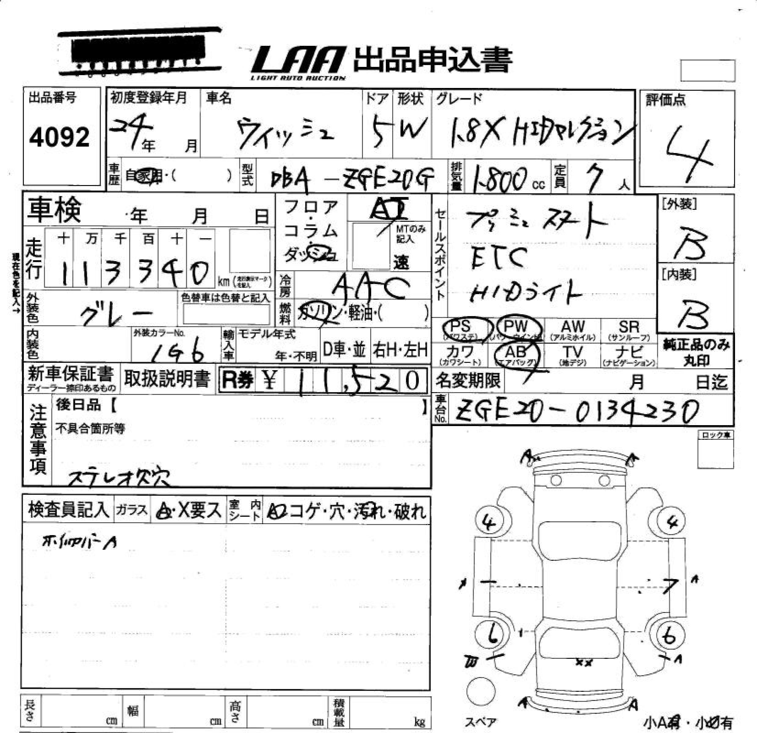 Аукционный лист TOYOTA WISH 2012