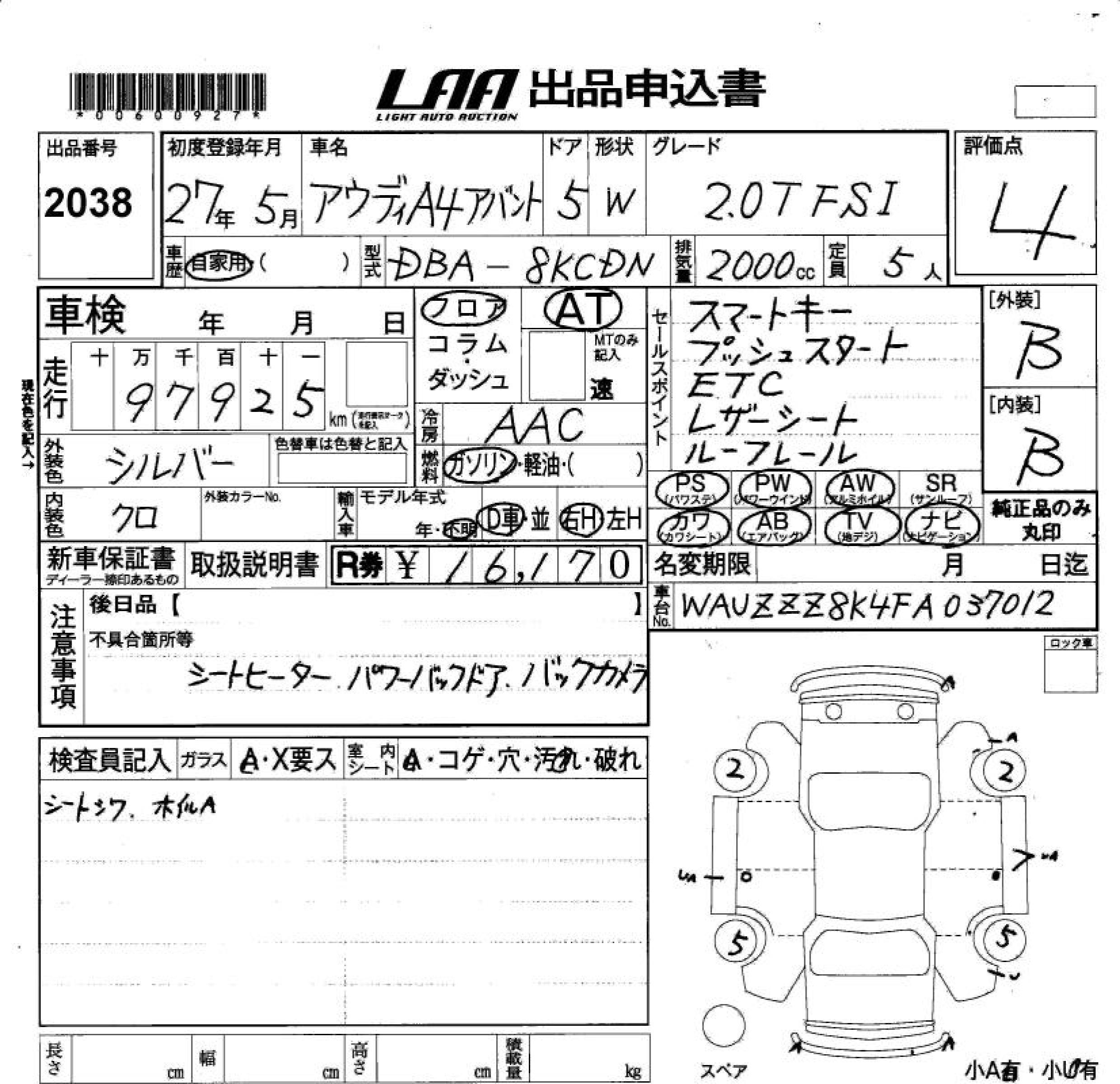 Аукционный лист AUDI A4 2015