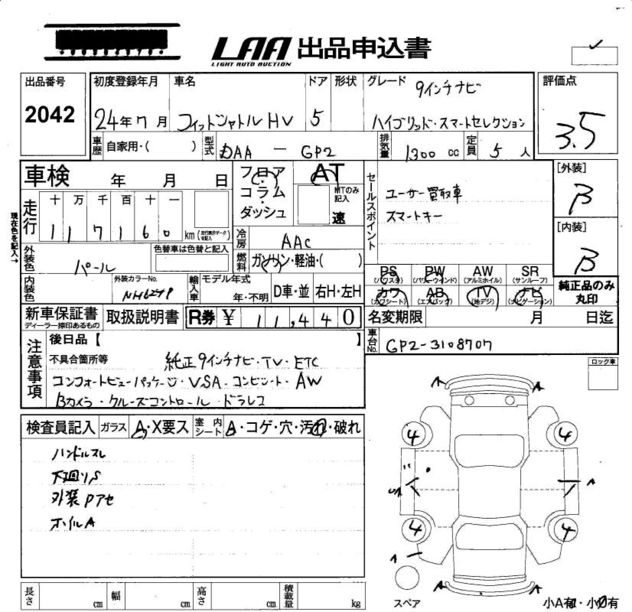 Аукционный лист HONDA FIT SHUTTLE 2012
