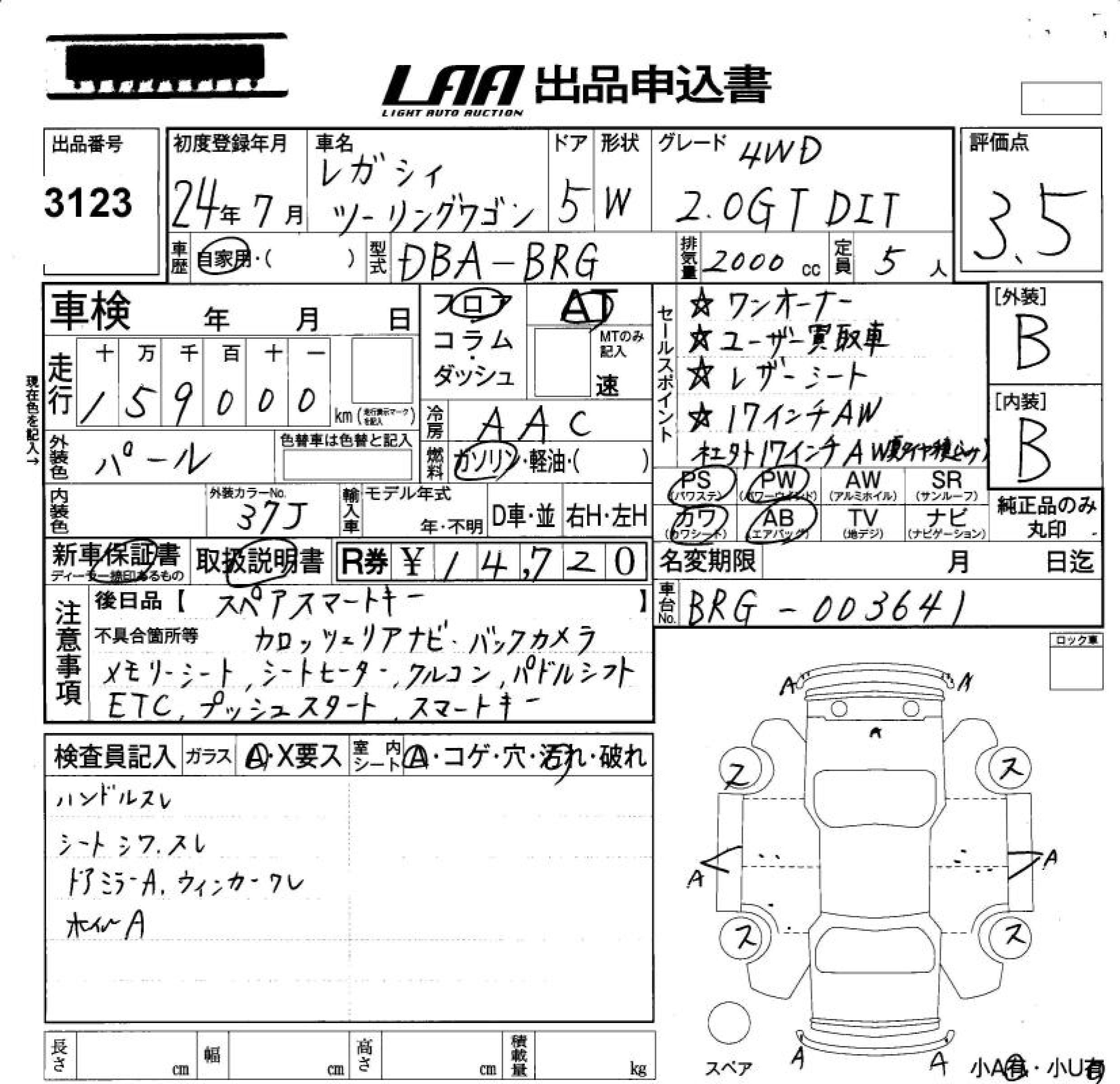 Аукционный лист SUBARU LEGACY 2012