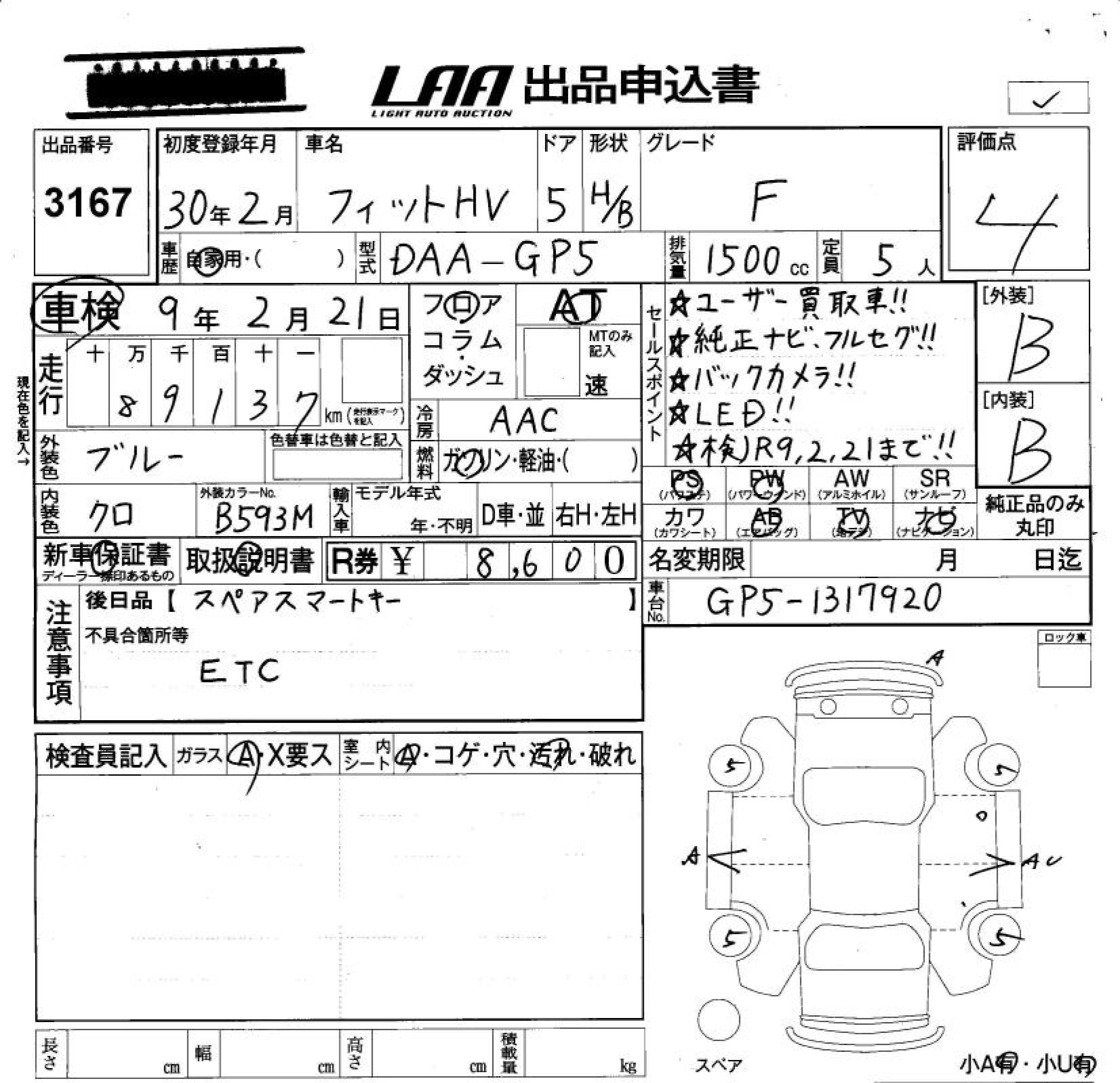 Аукционный лист HONDA FIT 2018