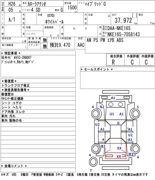 Аукционный лист TOYOTA COROLLA AXIO 2014