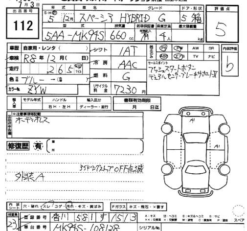 Аукционный лист SUZUKI SPACIA 2023