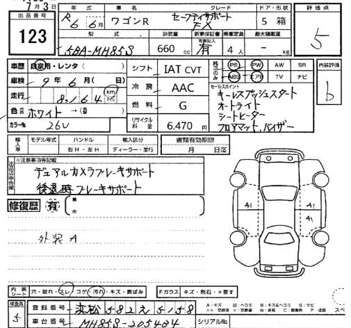 Аукционный лист SUZUKI WAGON R 2024