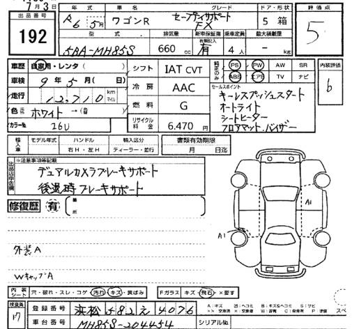 Аукционный лист SUZUKI WAGON R 2024