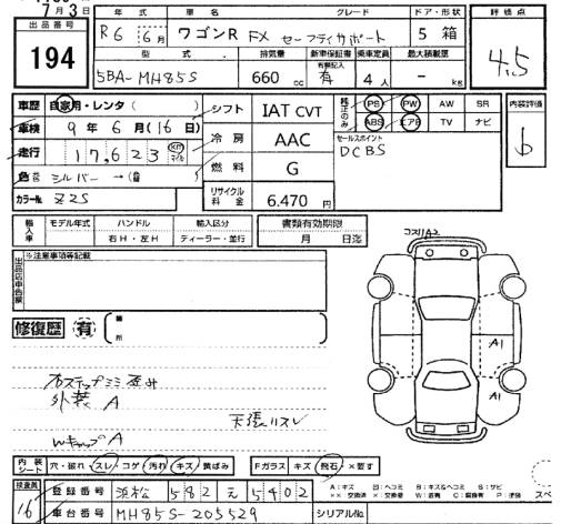 Аукционный лист SUZUKI WAGON R 2024