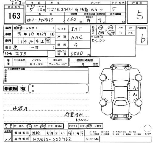 Аукционный лист SUZUKI WAGON R SMILE 2023