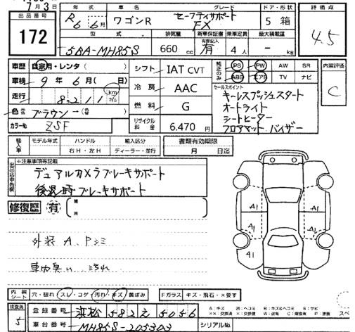 Аукционный лист SUZUKI WAGON R 2024