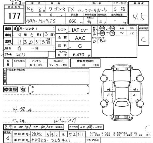 Аукционный лист SUZUKI WAGON R 2024