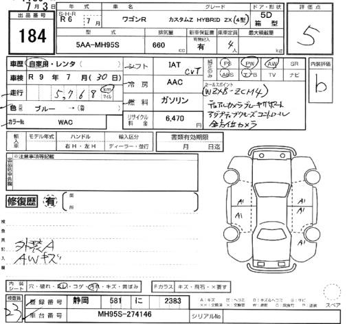 Аукционный лист SUZUKI WAGON R 2024