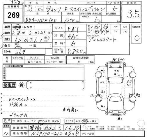 Аукционный лист TOYOTA VITZ 2013