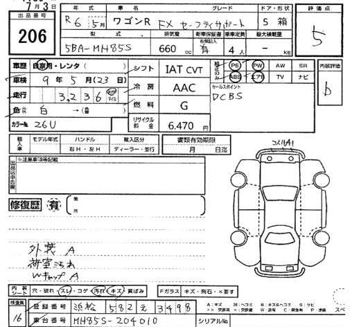 Аукционный лист SUZUKI WAGON R 2024