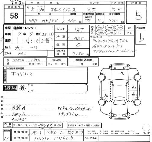 Аукционный лист SUZUKI SPACIA BASE 2023