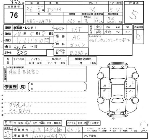 Аукционный лист SUZUKI EVERY 2024