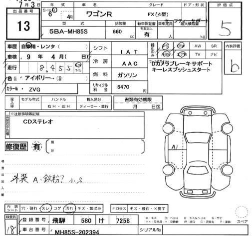 Аукционный лист SUZUKI WAGON R 2024