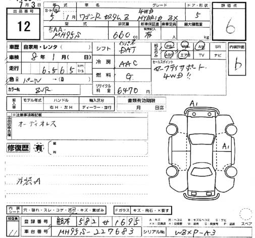 Аукционный лист SUZUKI WAGON R 2023