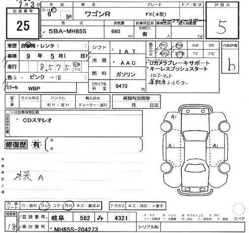 Аукционный лист SUZUKI WAGON R 2024