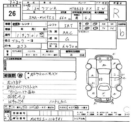 Аукционный лист SUZUKI WAGON R 2020