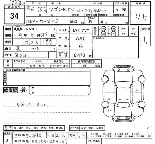 Аукционный лист SUZUKI WAGON R 2024
