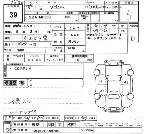 Аукционный лист SUZUKI WAGON R 2024