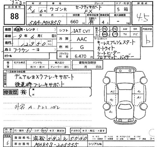 Аукционный лист SUZUKI WAGON R 2024