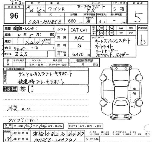 Аукционный лист SUZUKI WAGON R 2024