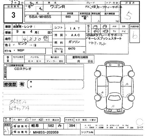 Аукционный лист SUZUKI WAGON R 2024