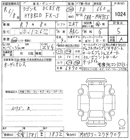 Аукционный лист SUZUKI WAGON R 2024