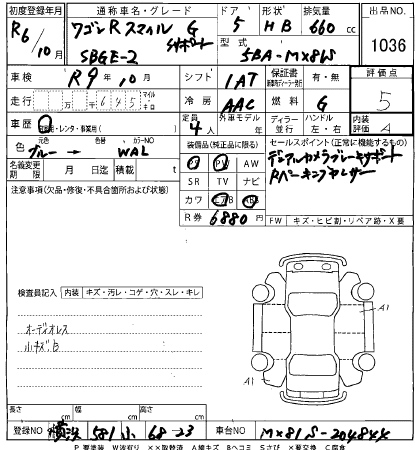 Аукционный лист SUZUKI WAGON R SMILE 2024