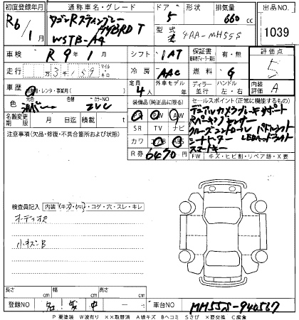 Аукционный лист SUZUKI WAGON R 2024