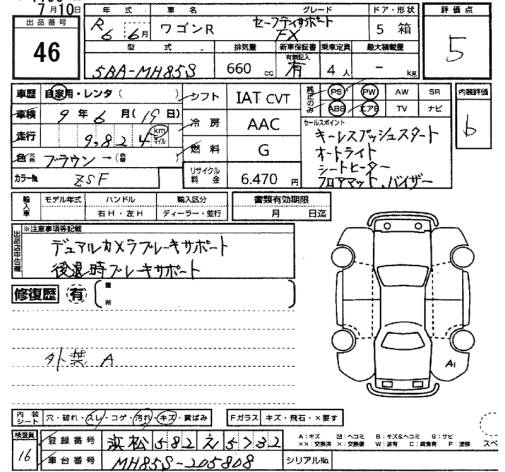 Аукционный лист SUZUKI WAGON R 2024