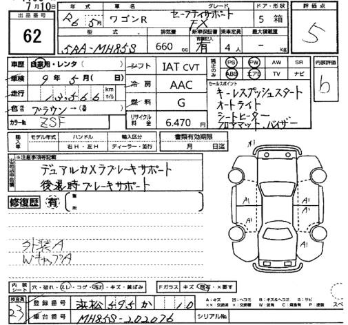 Аукционный лист SUZUKI WAGON R 2024