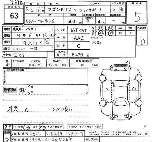 Аукционный лист SUZUKI WAGON R 2024