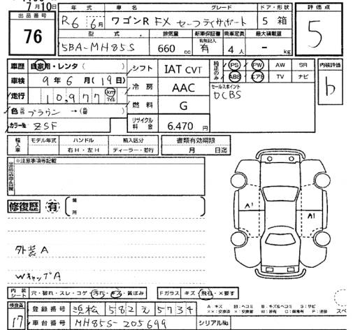 Аукционный лист SUZUKI WAGON R 2024