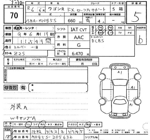 Аукционный лист SUZUKI WAGON R 2024
