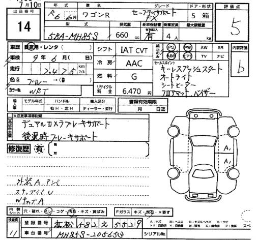 Аукционный лист SUZUKI WAGON R 2024
